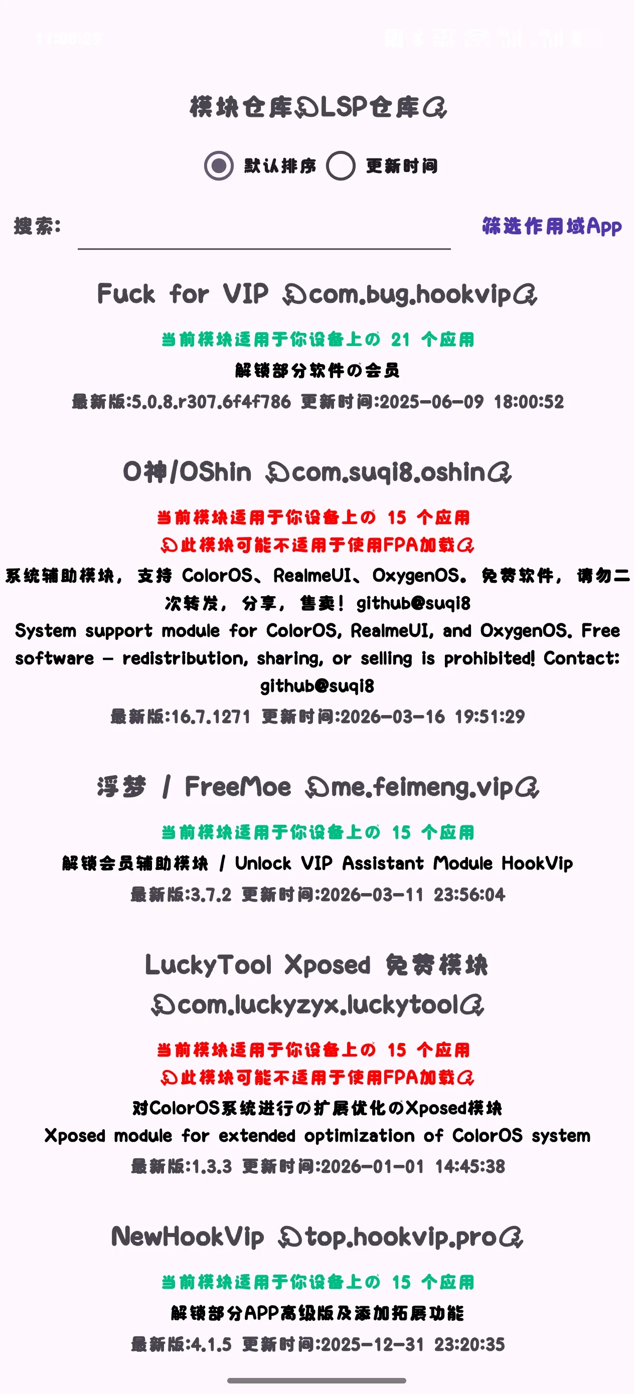 FPA_3.5（免root框架）-欲仙的小窝