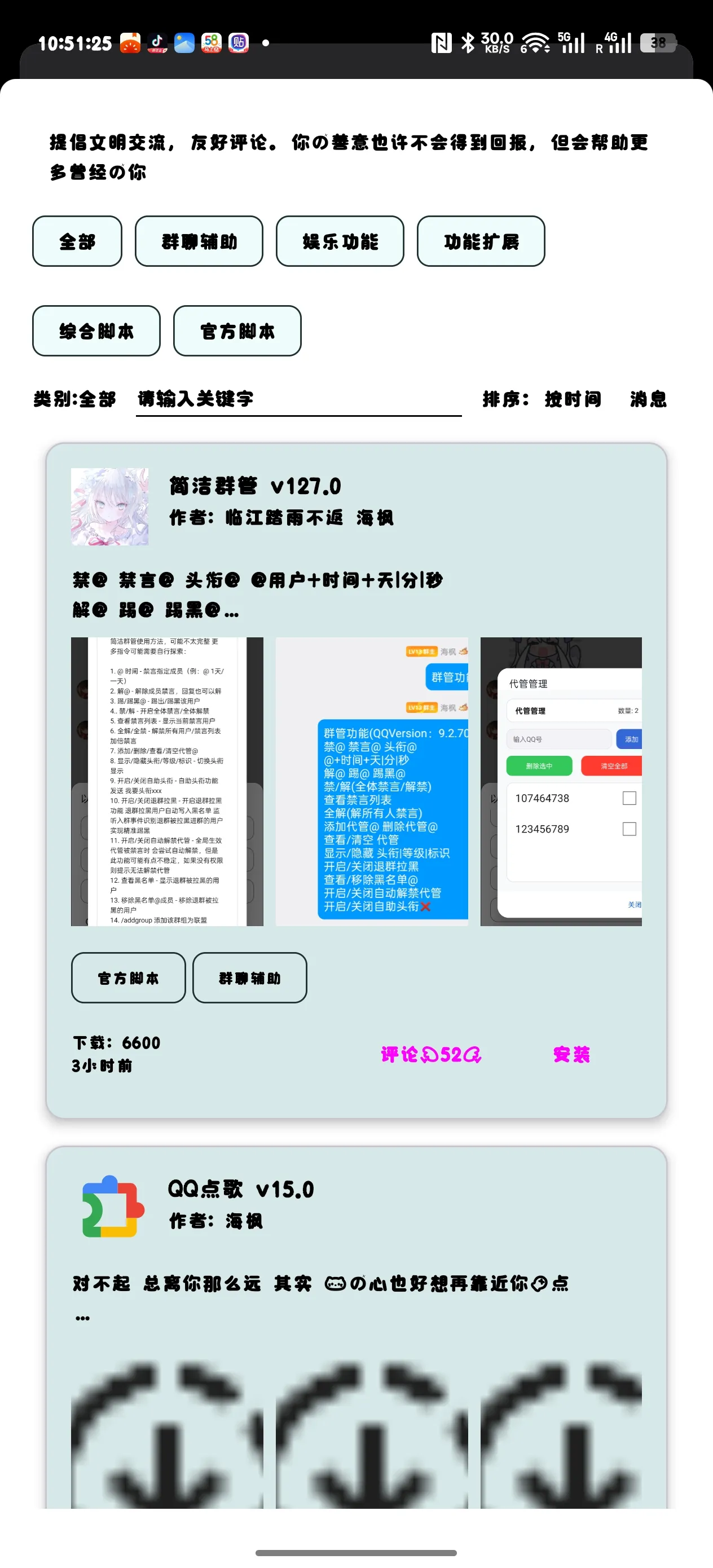 图片[3]-QStory_2.4.1-欲仙的小窝