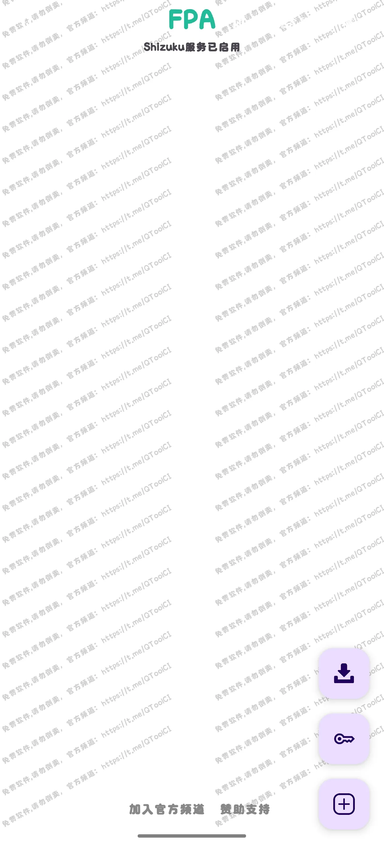 图片[1]-FPA_3.5（免root框架）-欲仙的小窝