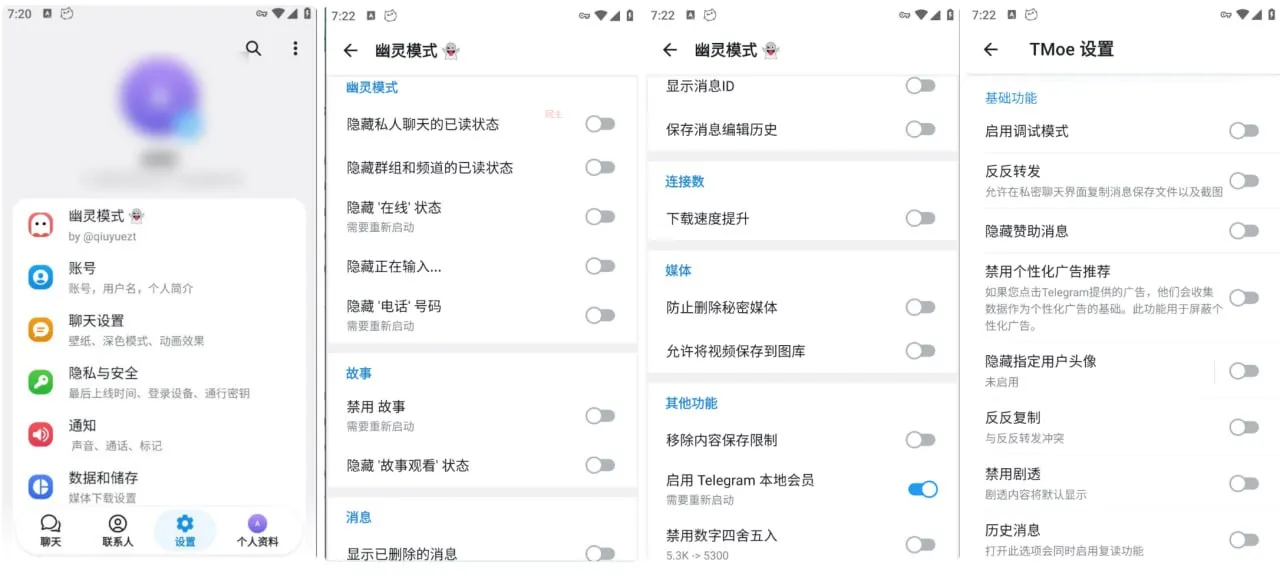 Telegram_12.5.2解锁版/双模块版-欲仙的小窝
