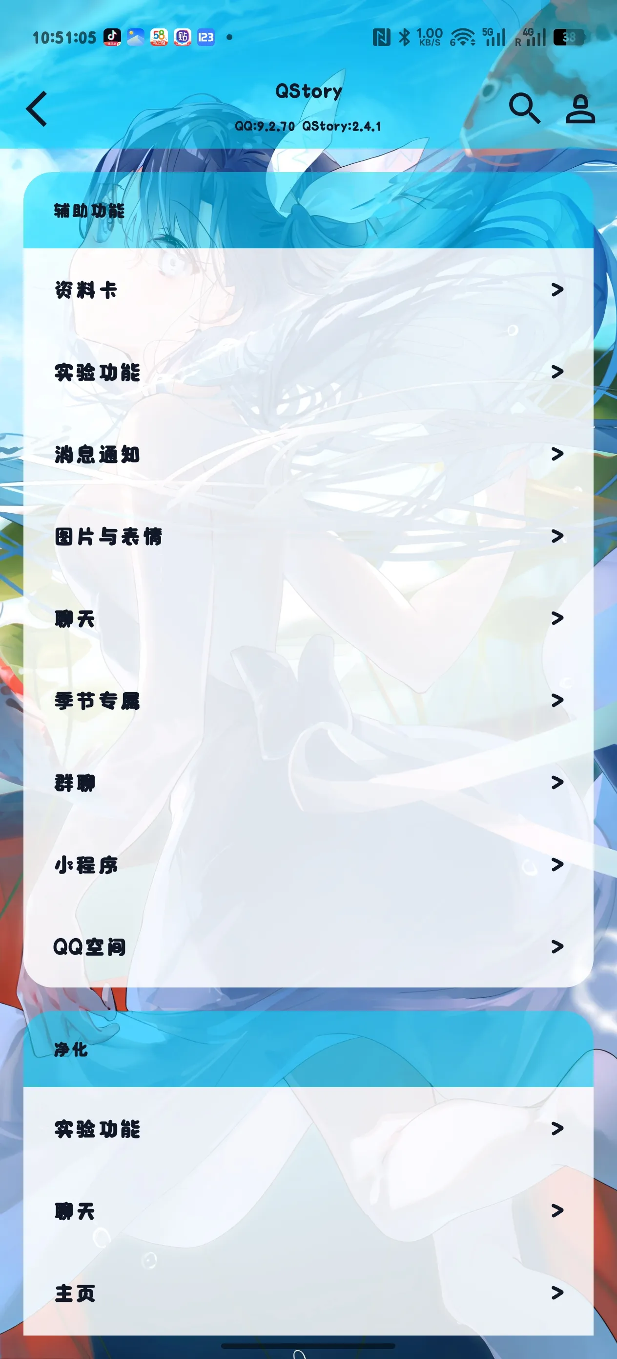 图片[1]-QStory_2.4.1-欲仙的小窝