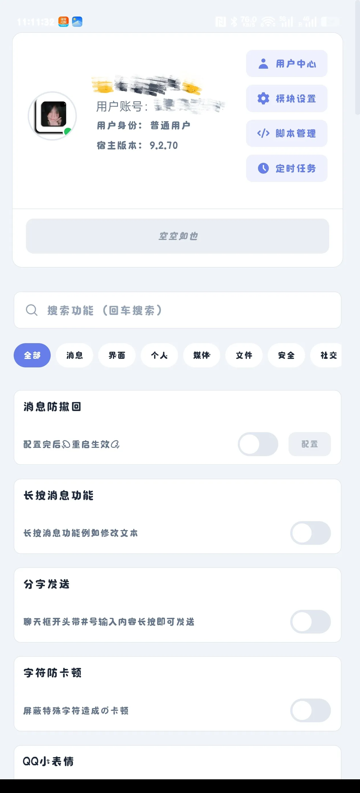 模了个块_4.7-欲仙的小窝