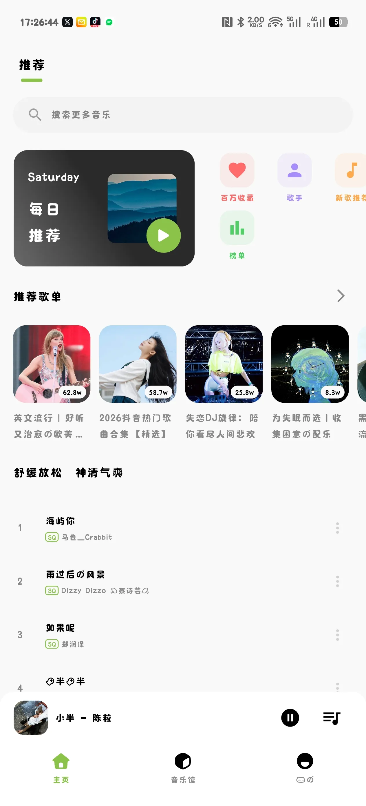 柠檬音乐_1.0.0_聚合全网音乐支持无损下载-欲仙的小窝