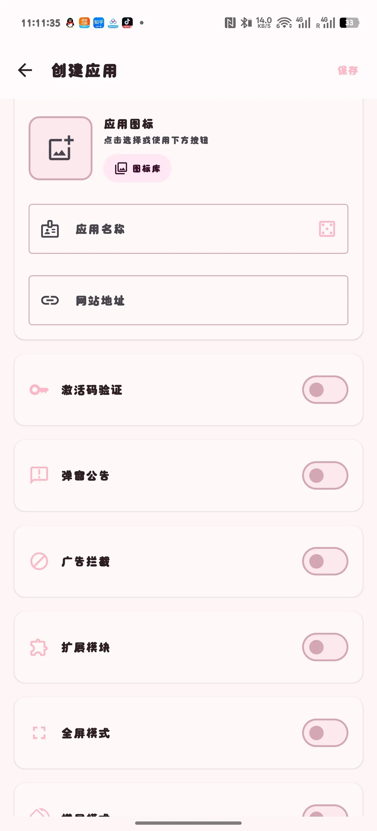 WebToApp一键打包网站构建app（支持扩展功能与ai）-欲仙的小窝