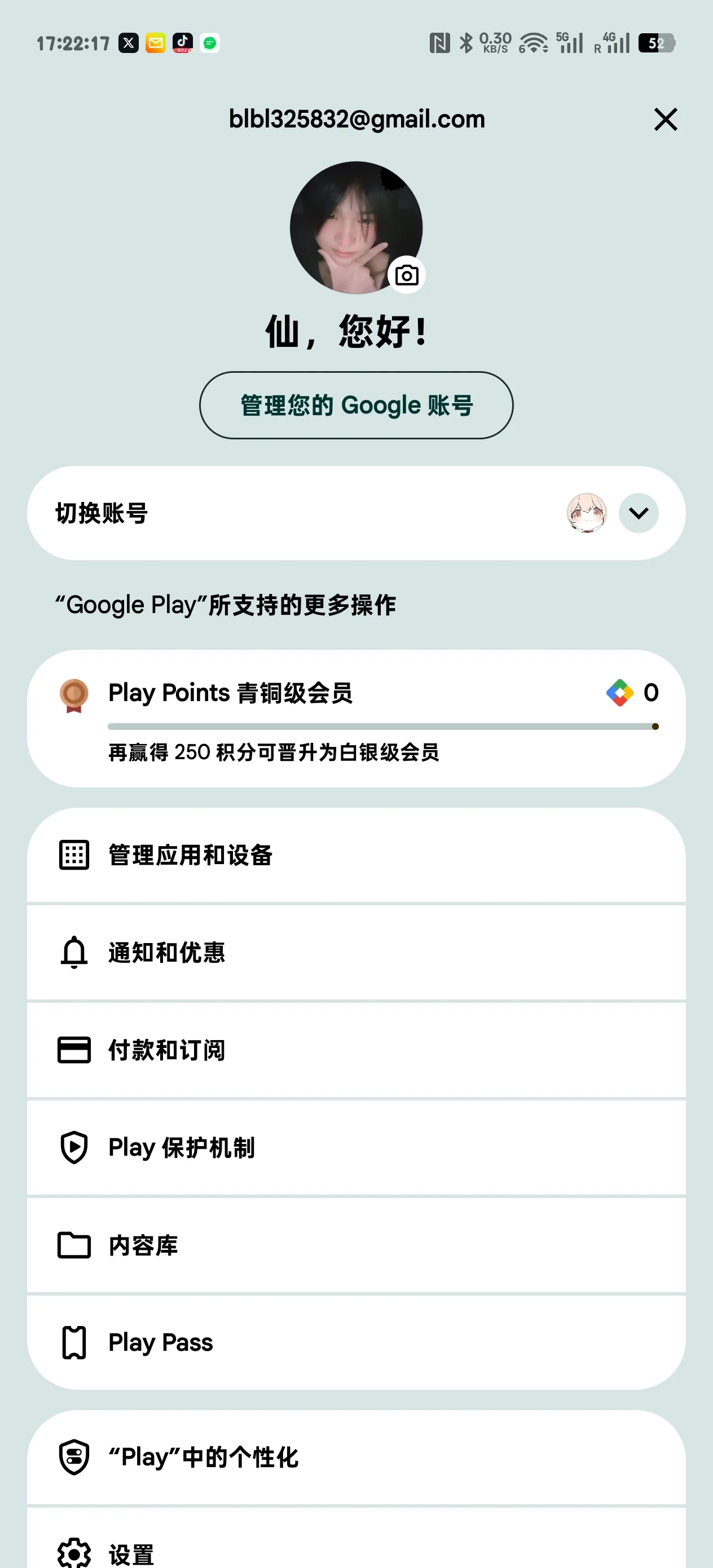 图片[2]-谷歌商店_50.5.19-31_PIay商店最新官方版-欲仙的小窝