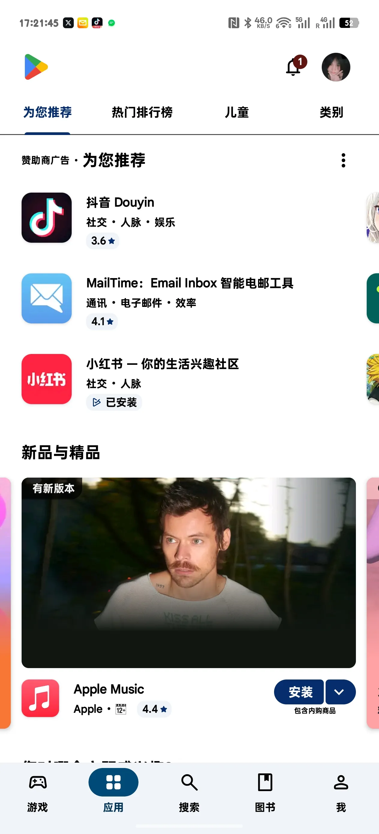 谷歌商店_50.5.19-31_PIay商店最新官方版-欲仙的小窝